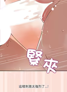 Page 173 of 公主抢孕大作战 | 公主殿下要收种子啦！ | 公主搶孕大作戰 |  公主殿下要收種子啦！1-50 END - preview thumbnail