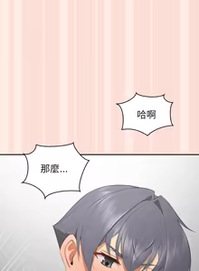 Page 182 of 公主抢孕大作战 | 公主殿下要收种子啦！ | 公主搶孕大作戰 |  公主殿下要收種子啦！1-50 END - preview thumbnail