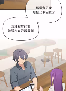 Page 192 of 公主抢孕大作战 | 公主殿下要收种子啦！ | 公主搶孕大作戰 |  公主殿下要收種子啦！1-50 END - preview thumbnail