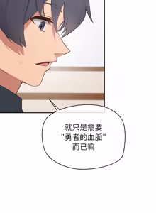 Page 195 of 公主抢孕大作战 | 公主殿下要收种子啦！ | 公主搶孕大作戰 |  公主殿下要收種子啦！1-50 END - preview thumbnail