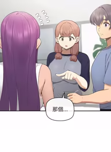Page 205 of 公主抢孕大作战 | 公主殿下要收种子啦！ | 公主搶孕大作戰 |  公主殿下要收種子啦！1-50 END - preview thumbnail