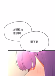 Page 216 of 公主抢孕大作战 | 公主殿下要收种子啦！ | 公主搶孕大作戰 |  公主殿下要收種子啦！1-50 END - preview thumbnail