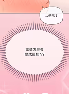 Page 218 of 公主抢孕大作战 | 公主殿下要收种子啦！ | 公主搶孕大作戰 |  公主殿下要收種子啦！1-50 END - preview thumbnail