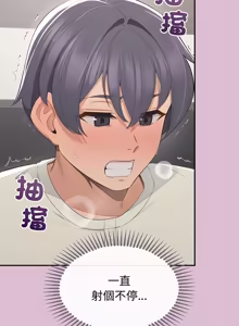 Page 237 of 公主抢孕大作战 | 公主殿下要收种子啦！ | 公主搶孕大作戰 |  公主殿下要收種子啦！1-50 END - preview thumbnail