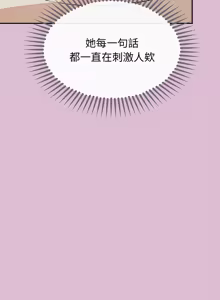 Page 240 of 公主抢孕大作战 | 公主殿下要收种子啦！ | 公主搶孕大作戰 |  公主殿下要收種子啦！1-50 END - preview thumbnail