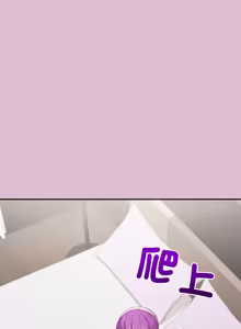 Page 241 of 公主抢孕大作战 | 公主殿下要收种子啦！ | 公主搶孕大作戰 |  公主殿下要收種子啦！1-50 END - preview thumbnail