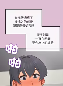 Page 246 of 公主抢孕大作战 | 公主殿下要收种子啦！ | 公主搶孕大作戰 |  公主殿下要收種子啦！1-50 END - preview thumbnail
