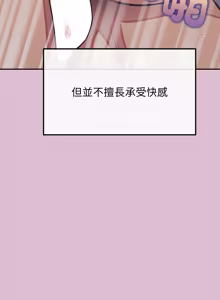 Page 249 of 公主抢孕大作战 | 公主殿下要收种子啦！ | 公主搶孕大作戰 |  公主殿下要收種子啦！1-50 END - preview thumbnail
