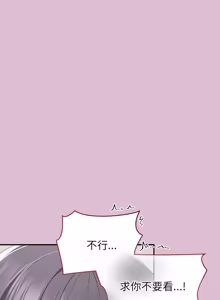 Page 253 of 公主抢孕大作战 | 公主殿下要收种子啦！ | 公主搶孕大作戰 |  公主殿下要收種子啦！1-50 END - preview thumbnail