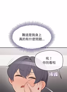 Page 257 of 公主抢孕大作战 | 公主殿下要收种子啦！ | 公主搶孕大作戰 |  公主殿下要收種子啦！1-50 END - preview thumbnail