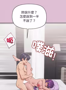 Page 272 of 公主抢孕大作战 | 公主殿下要收种子啦！ | 公主搶孕大作戰 |  公主殿下要收種子啦！1-50 END - preview thumbnail