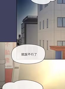 Page 300 of 公主抢孕大作战 | 公主殿下要收种子啦！ | 公主搶孕大作戰 |  公主殿下要收種子啦！1-50 END - preview thumbnail