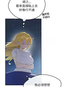 Page 32 of 公主抢孕大作战 | 公主殿下要收种子啦！ | 公主搶孕大作戰 |  公主殿下要收種子啦！1-50 END - preview thumbnail