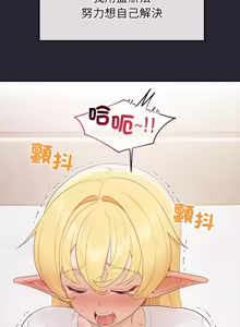 Page 330 of 公主抢孕大作战 | 公主殿下要收种子啦！ | 公主搶孕大作戰 |  公主殿下要收種子啦！1-50 END - preview thumbnail