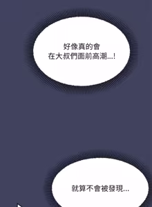Page 345 of 公主抢孕大作战 | 公主殿下要收种子啦！ | 公主搶孕大作戰 |  公主殿下要收種子啦！1-50 END - preview thumbnail