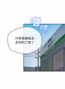 Page 356 of 公主抢孕大作战 | 公主殿下要收种子啦！ | 公主搶孕大作戰 |  公主殿下要收種子啦！1-50 END - preview thumbnail