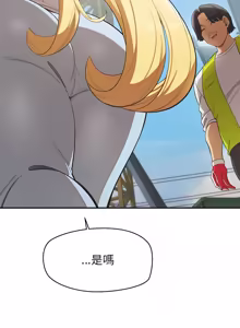 Page 357 of 公主抢孕大作战 | 公主殿下要收种子啦！ | 公主搶孕大作戰 |  公主殿下要收種子啦！1-50 END - preview thumbnail
