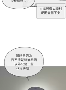 Page 36 of 公主抢孕大作战 | 公主殿下要收种子啦！ | 公主搶孕大作戰 |  公主殿下要收種子啦！1-50 END - preview thumbnail