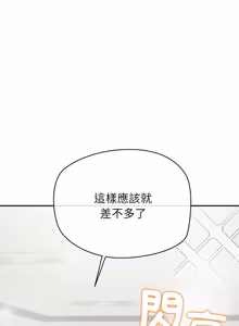 Page 362 of 公主抢孕大作战 | 公主殿下要收种子啦！ | 公主搶孕大作戰 |  公主殿下要收種子啦！1-50 END - preview thumbnail