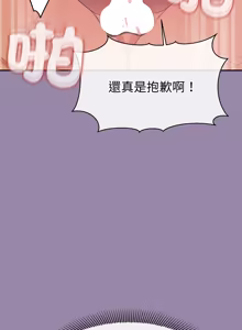 Page 373 of 公主抢孕大作战 | 公主殿下要收种子啦！ | 公主搶孕大作戰 |  公主殿下要收種子啦！1-50 END - preview thumbnail