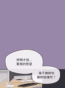 Page 384 of 公主抢孕大作战 | 公主殿下要收种子啦！ | 公主搶孕大作戰 |  公主殿下要收種子啦！1-50 END - preview thumbnail