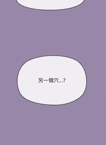 Page 385 of 公主抢孕大作战 | 公主殿下要收种子啦！ | 公主搶孕大作戰 |  公主殿下要收種子啦！1-50 END - preview thumbnail