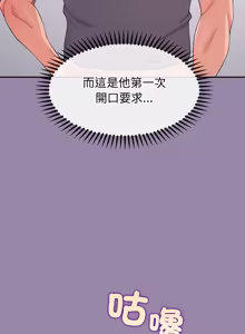 Page 388 of 公主抢孕大作战 | 公主殿下要收种子啦！ | 公主搶孕大作戰 |  公主殿下要收種子啦！1-50 END - preview thumbnail