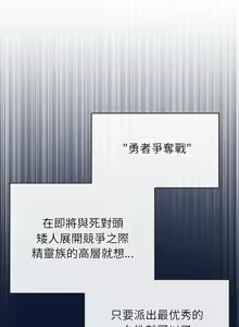 Page 40 of 公主抢孕大作战 | 公主殿下要收种子啦！ | 公主搶孕大作戰 |  公主殿下要收種子啦！1-50 END - preview thumbnail