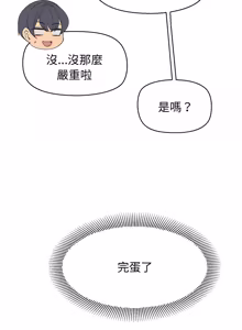 Page 405 of 公主抢孕大作战 | 公主殿下要收种子啦！ | 公主搶孕大作戰 |  公主殿下要收種子啦！1-50 END - preview thumbnail