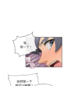 Page 41 of 公主抢孕大作战 | 公主殿下要收种子啦！ | 公主搶孕大作戰 |  公主殿下要收種子啦！1-50 END - preview thumbnail
