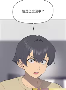Page 42 of 公主抢孕大作战 | 公主殿下要收种子啦！ | 公主搶孕大作戰 |  公主殿下要收種子啦！1-50 END - preview thumbnail