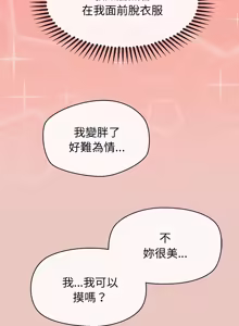 Page 425 of 公主抢孕大作战 | 公主殿下要收种子啦！ | 公主搶孕大作戰 |  公主殿下要收種子啦！1-50 END - preview thumbnail