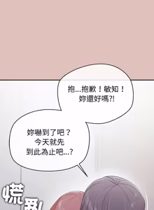 Page 428 of 公主抢孕大作战 | 公主殿下要收种子啦！ | 公主搶孕大作戰 |  公主殿下要收種子啦！1-50 END - preview thumbnail
