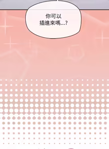 Page 431 of 公主抢孕大作战 | 公主殿下要收种子啦！ | 公主搶孕大作戰 |  公主殿下要收種子啦！1-50 END - preview thumbnail