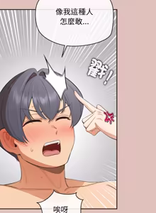 Page 433 of 公主抢孕大作战 | 公主殿下要收种子啦！ | 公主搶孕大作戰 |  公主殿下要收種子啦！1-50 END - preview thumbnail