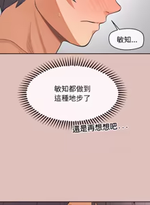 Page 434 of 公主抢孕大作战 | 公主殿下要收种子啦！ | 公主搶孕大作戰 |  公主殿下要收種子啦！1-50 END - preview thumbnail