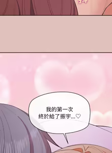 Page 436 of 公主抢孕大作战 | 公主殿下要收种子啦！ | 公主搶孕大作戰 |  公主殿下要收種子啦！1-50 END - preview thumbnail