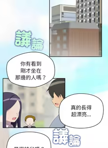 Page 44 of 公主抢孕大作战 | 公主殿下要收种子啦！ | 公主搶孕大作戰 |  公主殿下要收種子啦！1-50 END - preview thumbnail