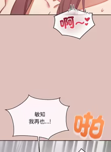 Page 442 of 公主抢孕大作战 | 公主殿下要收种子啦！ | 公主搶孕大作戰 |  公主殿下要收種子啦！1-50 END - preview thumbnail
