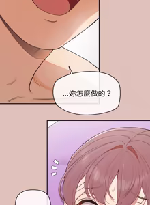 Page 450 of 公主抢孕大作战 | 公主殿下要收种子啦！ | 公主搶孕大作戰 |  公主殿下要收種子啦！1-50 END - preview thumbnail