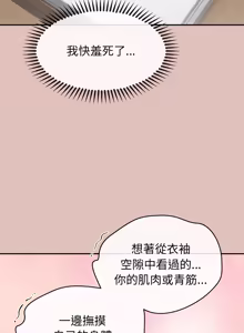 Page 451 of 公主抢孕大作战 | 公主殿下要收种子啦！ | 公主搶孕大作戰 |  公主殿下要收種子啦！1-50 END - preview thumbnail