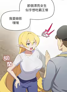 Page 46 of 公主抢孕大作战 | 公主殿下要收种子啦！ | 公主搶孕大作戰 |  公主殿下要收種子啦！1-50 END - preview thumbnail