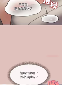 Page 468 of 公主抢孕大作战 | 公主殿下要收种子啦！ | 公主搶孕大作戰 |  公主殿下要收種子啦！1-50 END - preview thumbnail