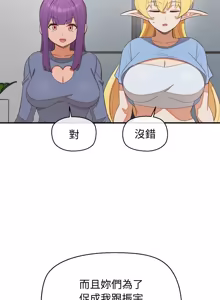 Page 477 of 公主抢孕大作战 | 公主殿下要收种子啦！ | 公主搶孕大作戰 |  公主殿下要收種子啦！1-50 END - preview thumbnail