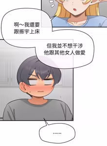 Page 479 of 公主抢孕大作战 | 公主殿下要收种子啦！ | 公主搶孕大作戰 |  公主殿下要收種子啦！1-50 END - preview thumbnail