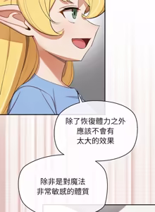 Page 500 of 公主抢孕大作战 | 公主殿下要收种子啦！ | 公主搶孕大作戰 |  公主殿下要收種子啦！1-50 END - preview thumbnail