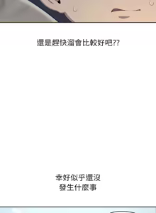 Page 53 of 公主抢孕大作战 | 公主殿下要收种子啦！ | 公主搶孕大作戰 |  公主殿下要收種子啦！1-50 END - preview thumbnail