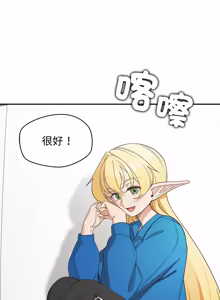 Page 531 of 公主抢孕大作战 | 公主殿下要收种子啦！ | 公主搶孕大作戰 |  公主殿下要收種子啦！1-50 END - preview thumbnail