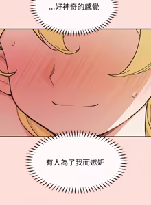 Page 538 of 公主抢孕大作战 | 公主殿下要收种子啦！ | 公主搶孕大作戰 |  公主殿下要收種子啦！1-50 END - preview thumbnail