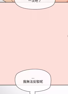 Page 543 of 公主抢孕大作战 | 公主殿下要收种子啦！ | 公主搶孕大作戰 |  公主殿下要收種子啦！1-50 END - preview thumbnail
